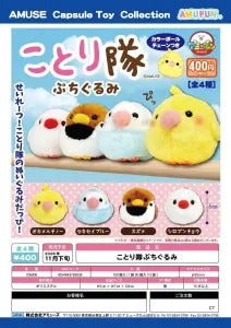 [Pre-Order Aug 26] Kotori-tai Petit Plush