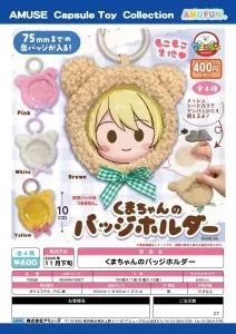 [Pre-Order Aug 26] Bear Badge Holder