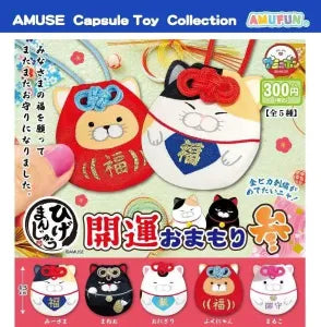 [Pre-Order Sept 26] Higemanjyu Good Luck Charm III