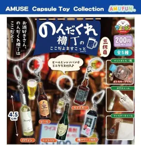 [Pre-Order Sept 26] Drunkard Alley Koko Dayo Mascot: Third Cup