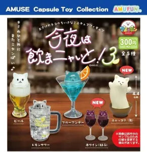 [Pre-Order Sept 26] Gotta Drink Tonight 3