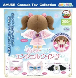 [Pre-Order Sept 26] Nui-Cos Angel Wings
