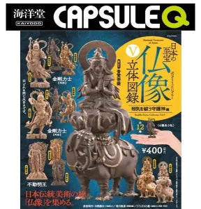 [Pre-Order Sept 26] Treasures of Japan: Buddhist Statues 3D Catalog 5 - Guardian Deities that Ward Off Evil