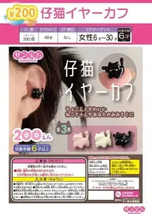 [Pre-order Nov 25] Kitten Ear Cuff