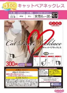 [Pre-order Nov 25] Cat Pair Necklace