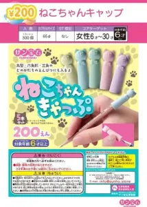 [Pre-order Dec 25] Cat Cap