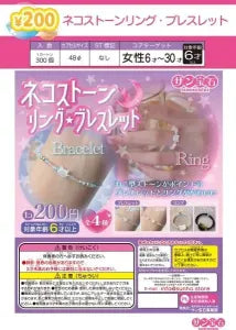 [Pre-order Dec 25] Cat Stone Rings & Bracelet