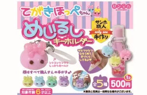 [Pre-Order Sept 26] Hand-Drawn Hoppe-chan Marker Keychain