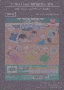 [Pre-order Oct 25] Crayon Shin-chan Oyasumi Team 2