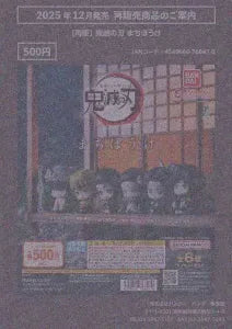 [Pre-Order Sep 25] Demon Slayer: Machiboke