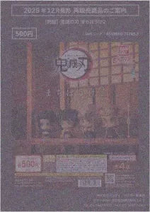 [Pre-Order Sep 25] Demon Slayer: Machiboke 2