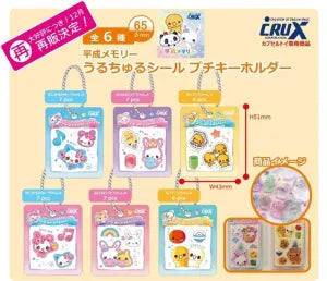 [Pre-Order Sept 26] Heisei Memory Uruchuru Sticker Mini Keychain