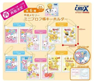 [Pre-Order Sept 26] Heisei Memory Mini Profile Book Keychain