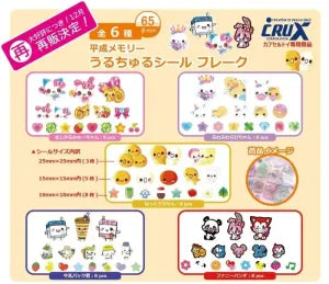 [Pre-Order Sept 26] Heisei Memory Uruchuru Sticker Flakes