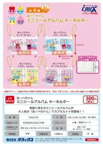 [Pre-Order Jun 26] Hoppe-chan Mini Sticker Album Keychain