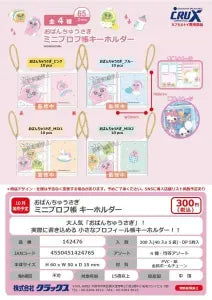 [Pre-Order Jul 26] Opanchu Usagi Mini Profile Book Keychain