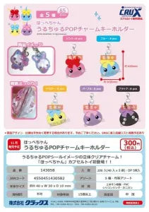 [Pre-Order Aug 26] Hoppe-chan Uru-Churu POP Charm Keychain