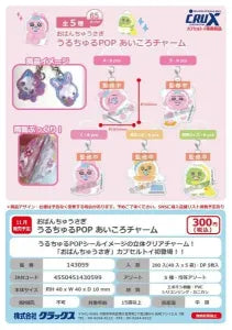 [Pre-Order Aug 26] Opanchu Usagi Uru-Churu POP Aikoro Charm