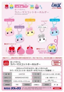 [Pre-Order Aug 26] Hoppe-chan Rubber Mascot Keychain