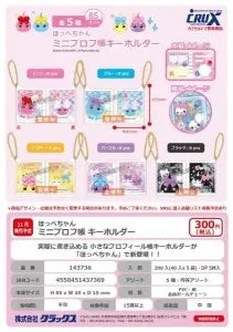 [Pre-Order Aug 26] Hoppe-chan Mini Profile Book Keychain