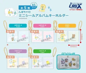 [Pre-Order Sept 26] Npochamu Mini Sticker Album Keychain