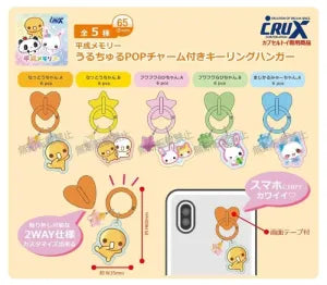 [Pre-Order Sept 26] Heisei Memory Uruchuru POP Key Ring Hanger with Charm