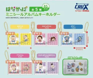 [Pre-Order Sept 26] Hanakappa Mini Sticker Album Keychain