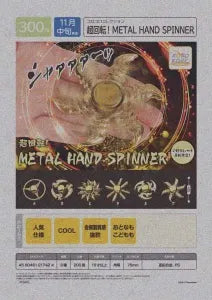 [Pre-Order Aug 25] Korokore Super Spinning! METAL HAND SPINNER