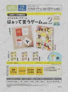 [Pre-order Dec 25] “Haa tte Iu Game” Capsule Board Game — mini 2