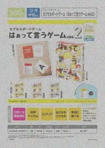 [Pre-Order Sept 26] Ha tte Iu Game Capsule Board Game -mini2-