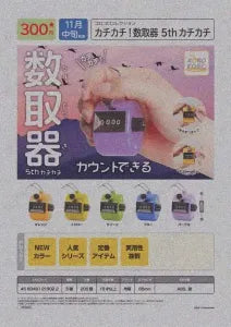 [Pre-Order Aug 25] Korokore Click! Tally counter 5th Click