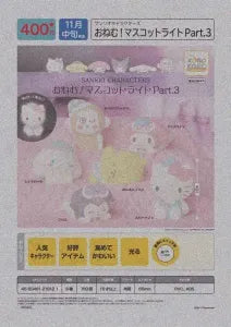 [Pre-Order Aug 25] Sanrio Characters Sleepy! Mascot Light Part 3