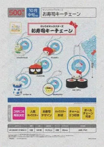 [Pre-Order Jul 26] Sanrio Characters Sushi Keychain