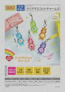 [Pre-Order Jul 26] Care Bears Clear Mascot Charm 2