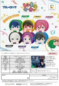[Pre-Order Jun 26] Tunnel Marker BLUE LOCK
