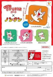 [Pre-Order Jun 26] Nontan Fluffy Sagara Embroidered Pouch