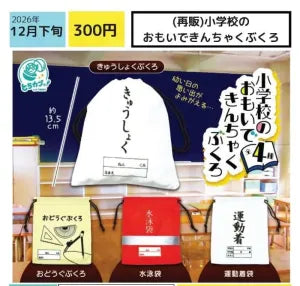 [Pre-Order Sept 26] Elementary School Memories Drawstring Bag