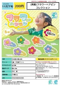 [Pre-Order Aug 26] Flower Hairpin Collection