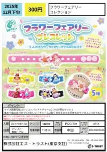 [Pre-Order Sep 25]  Flower Fairy Bracelet
