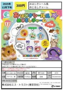 [Pre-Order Sep 25]  Ohajiki Sticker-style Marker Charm