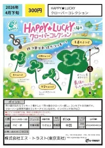 [Pre-order Jan 26] HAPPY★LUCKY Clover Collection