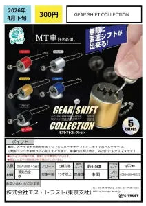 [Pre-order Jan 26] GEAR SHIFT COLLECTION