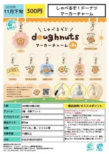 [Pre-Order Aug 26] It Talks! Donut Marker Charm