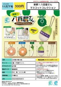 [Pre-Order Aug 26] Fresh! Greengrocer Mascot Collection
