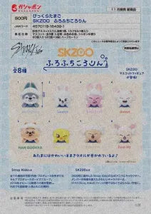 [Pre-Order Aug 25]Bikkura Tamago SKZOO Zurofuchikororin