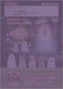 [Pre-order Oct 25] Large Glowing Waiting Dog Mascot