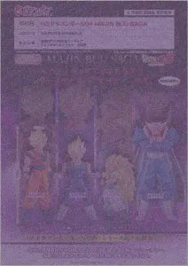 [Pre-order Oct 25] HG Dragon Ball 04 MAJIN BUU SAGA