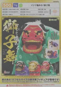 [Pre-Order Sept 26] It Really Bites! Lion Dance