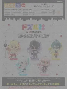 [Pre-Order Jun 26] DOZLE Corp. Collection Figure