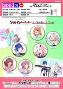[Pre-order Nov 25] Gakuen IDOLM@STER Capsule Can Badges vol.2